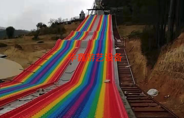 七彩滑道